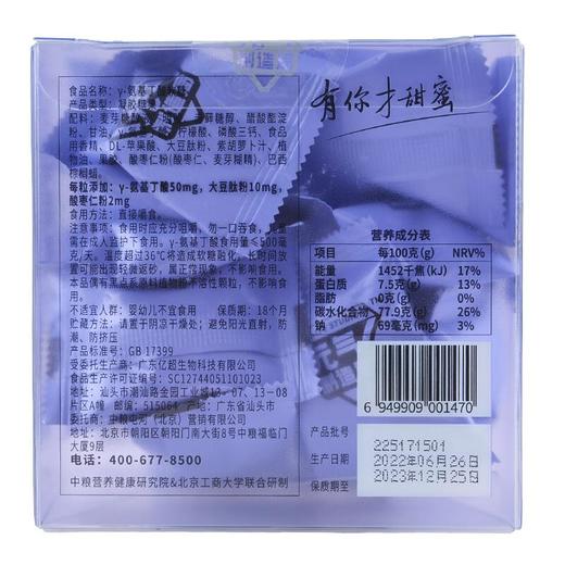 中糖葡萄风味γ-氨基丁酸软糖60g/盒 商品图1