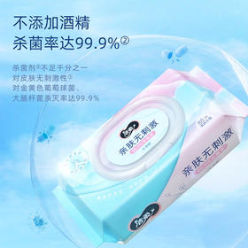 洁柔卫生湿巾(C&S) 加厚80片*1包 99.9%杀菌清洁（祛菌清洁呵护肌肤清爽不粘腻）新老品交替发货