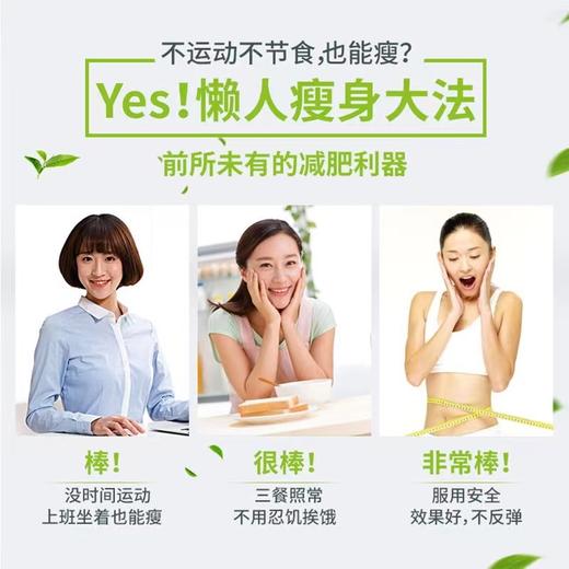 南京同仁堂美林康牌左旋肉碱绿茶胶囊 减肥 国食健注G20120449 商品图1