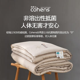 【惠慈】纯棉抗菌大豆被