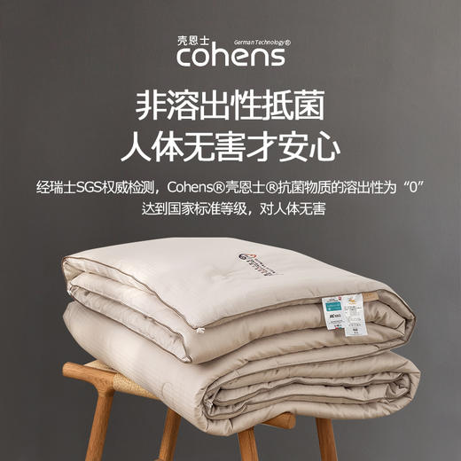 【惠慈】纯棉抗菌大豆被 商品图0