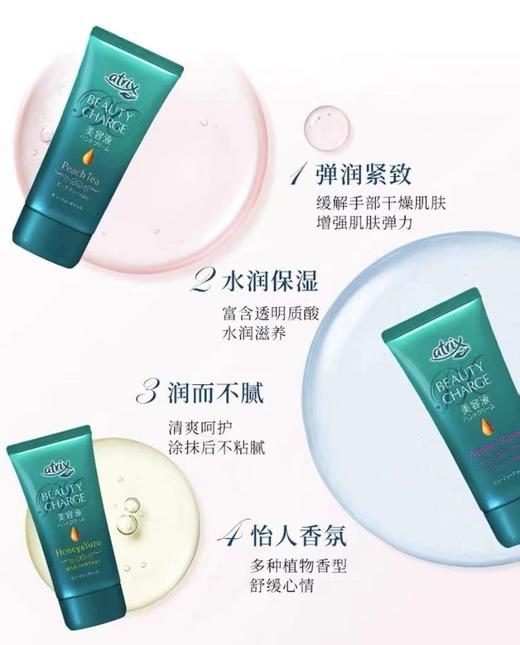 日本KAO花王atrix护手霜高保湿滋润补水嫩肤防干裂蜜桃茶香 商品图3