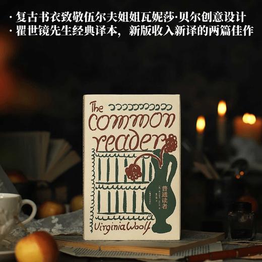 伍尔夫文集共4册 到灯塔去+普通读者+奥兰多+达洛卫夫人 布面精装 商品图3