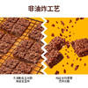 每日黑巧玉米黑巧脆巧克力45g 原味/海盐芝士味 非油炸工艺 纯正谷物原香 043398/043399 商品缩略图2