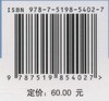 生物质利用原理与技术(十四五普通高等教育本科系列教材) 商品缩略图2