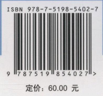 生物质利用原理与技术(十四五普通高等教育本科系列教材) 商品图2