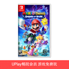 【畅玩卡可租】二手Switch游戏 马里奥+疯狂兔子 希望之星/星耀之愿 中文版 商品缩略图0