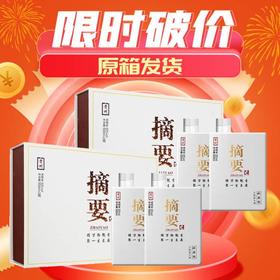 【推荐】金沙  摘要双支礼盒版 53度 酱香型  500ml 【双支礼盒】x2