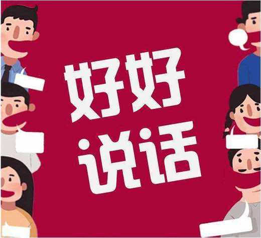好好说话 · 亲子十篇*北方 商品图0