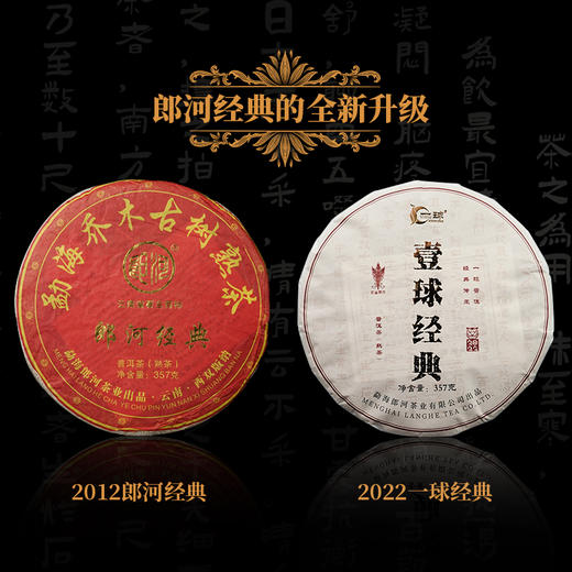 一球2022春茶一球经典357g 商品图2