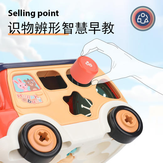 【优乐恩】多面游戏音乐巴士/6313 商品图4