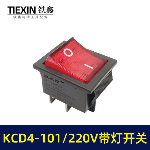 【货号00045】带灯30A电焊机开关船形开关电焊机配件大电流启动开关 商品图4
