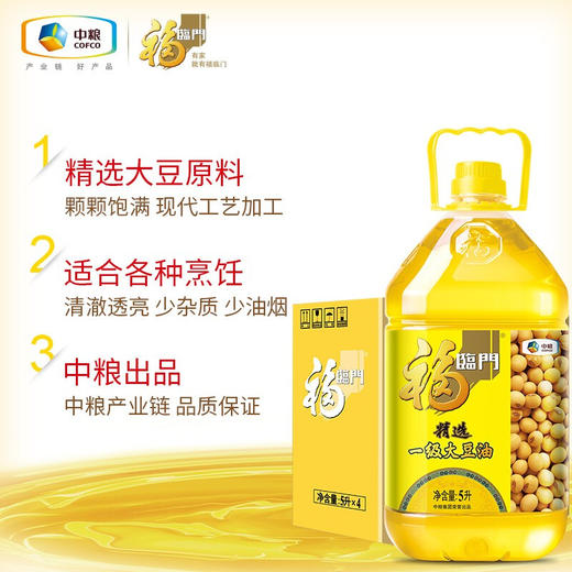 福临门 精选一级 大豆油5L 食用油 中粮出品 浸出工艺 商品图1