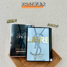 Ysl试管香水1.2ml
/黑鸦片/自由之水l