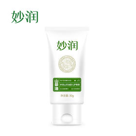 妙润山茶护臀膏30g