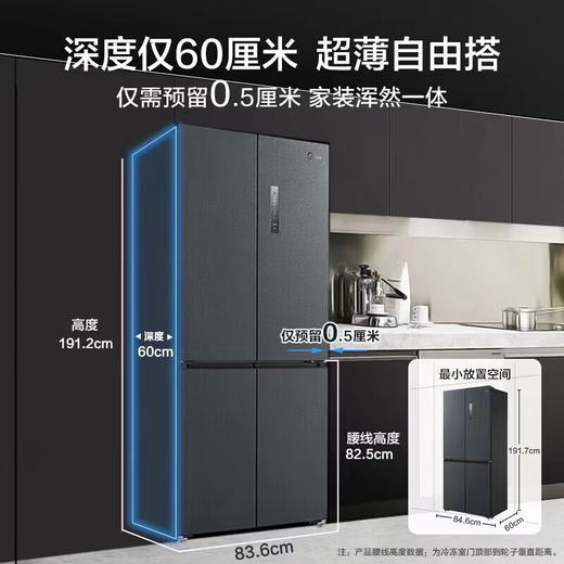 【下单前请与客服联系】美的(Midea)60厘米薄系列485升十字双开门四门超薄嵌入大容量家用智能冰箱一级变频BCD-485WSPZM(E)厨装一体 商品图0