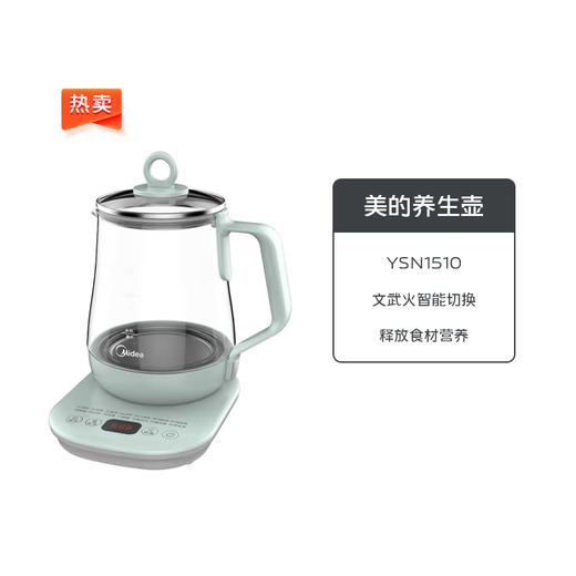 美的养生壶YSN1510 商品图0