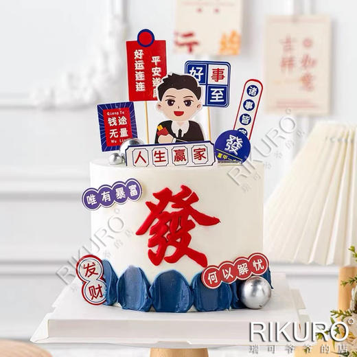 【人生赢家】暴富鲜果奶油蛋糕 商品图0