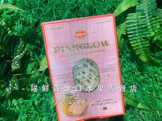 📦哥斯达黎加【土豪粉菠萝】港口直发 商品图14