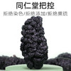 北京同仁堂桑椹桑葚干 自营 手工采摘精选无沙黑桑葚200g 即食桑椹茶养生茶 可搭蜂蜜枸杞红枣（YS） 商品缩略图1