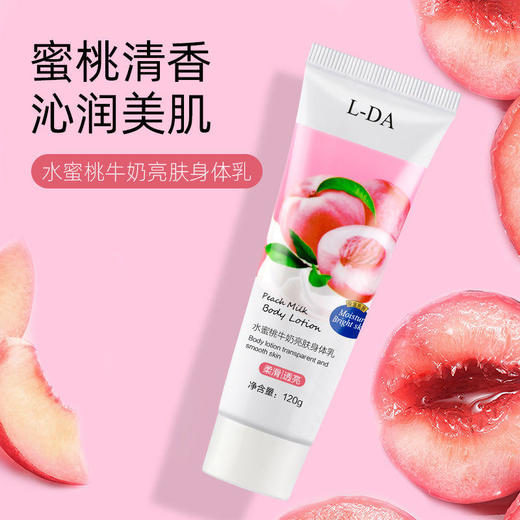 【润肤清香】水蜜桃牛奶身体乳补水保湿持久留香柔润亮肤香体乳 商品图2