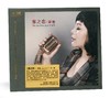 曼丽 《女人三十2 雾之恋》首版CD 无比传真 正版  经典 发烧 唱片 商品缩略图0