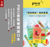 【朴物大美PWU香氛漱口水】网红爆款口碑，香氛清新持久，不含酒精，预防口腔溃疡！便携装！ 商品缩略图0