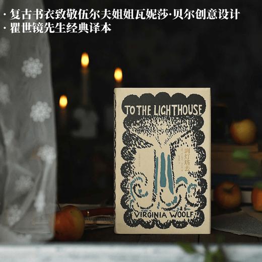 伍尔夫文集共4册 到灯塔去+普通读者+奥兰多+达洛卫夫人 布面精装 商品图4