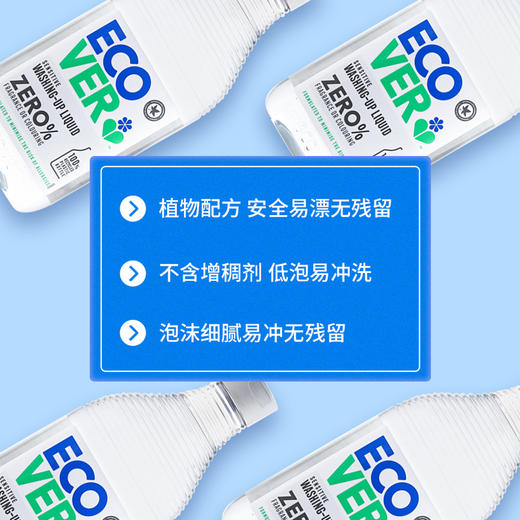 ecover进口婴儿奶瓶清洗剂天然无香洗碗液果蔬洗洁精家用450ml 商品图2