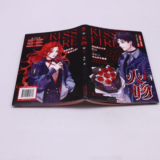 火吻(2) 商品图3