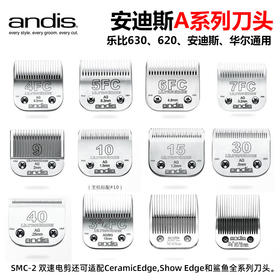 美国原装Andis安迪斯电推剪剃刀刀头 通用于Moser/Oster/SHARK等其它品牌电推剪/多型号可选