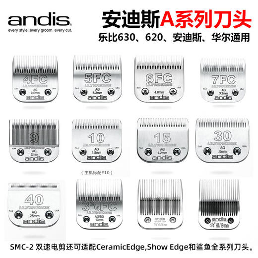 美国原装Andis安迪斯电推剪剃刀刀头 通用于Moser/Oster/SHARK等其它品牌电推剪/多型号可选 商品图0
