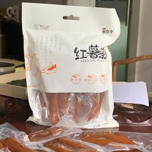 遂昌烤薯 独立小包装 268克袋装 商品图3