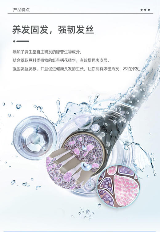 强韧发根！日本资生堂护理道头皮生机洗发水/护发素1000ml 商品图8