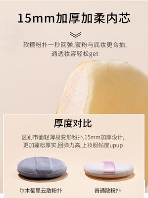 尔木萄散粉朴蜜粉扑定妆植绒毛绒大绒面干粉饼尔木葡气垫粉底 商品图3