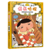 屁屁侦探 动漫故事新书！ 超人气推理绘本故事书 商品缩略图2