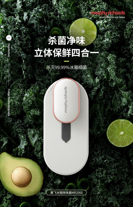 摩飞冰箱除味器 商品图0
