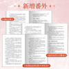花滑完结篇 原名花滑我还是更适合参加奥运 菌行竞技题材新增番外 商品缩略图3