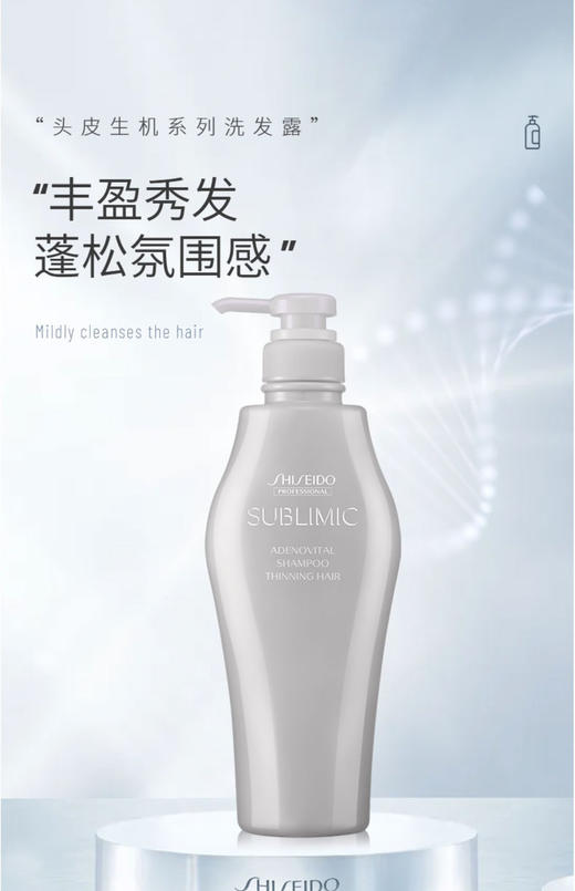 Shiseido资生堂洗发水/护发素 护理道头皮系列丰盈蓬松生机500ml 商品图4