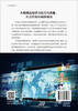大规模在线学习动力与质量：社会性知识网络视角/王帆 商品缩略图1