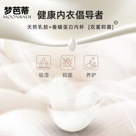 梦芭蒂乳胶内衣女薄款夏季大胸显小小胸聚拢厚文胸收副乳防下垂胸罩清香微甜 商品图4