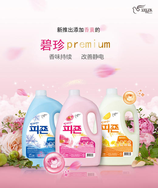 【中欧班列精选】XDR 韩国 碧珍柔顺剂桶装 2.5L/桶 三种香型可选 商品图1