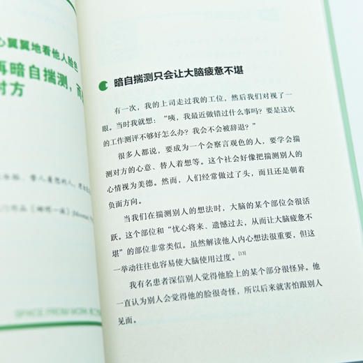 再见 脑疲劳：44种正念疗法科学消除脑疲劳 商品图8