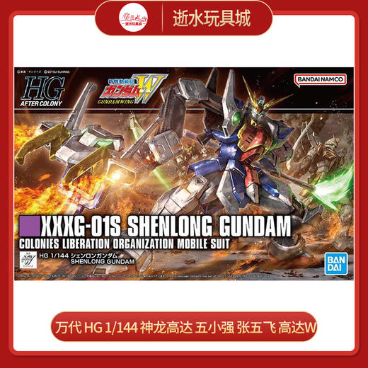 万代模型  633644-1500 HGAC 1/144 高达W 神龙高达 张五飞 五小强 模型 商品图0