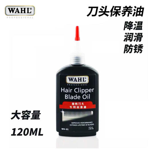 WAHL 华尔宠物电剪润滑油 宠物剪刀保养油 商品图0