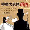 无名之町 东野圭吾2021年高能新作 新侦探首秀开篇悬疑推理小说 商品缩略图1