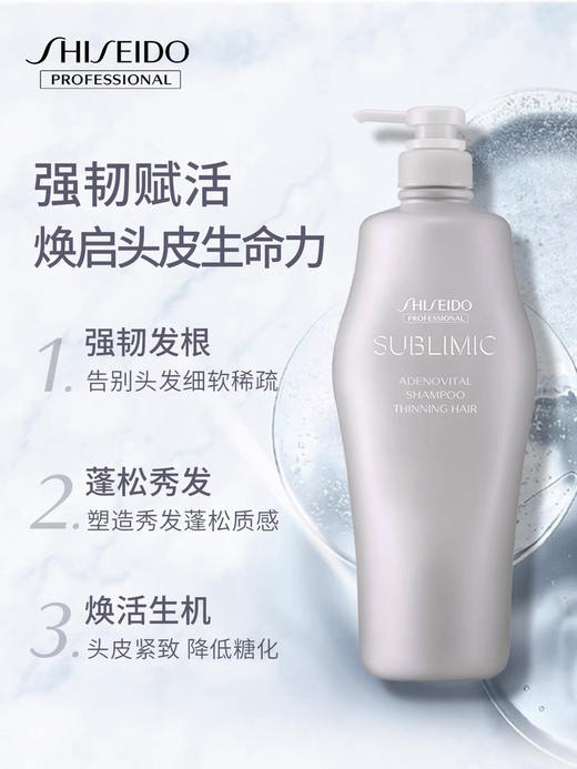 强韧发根！日本资生堂护理道头皮生机洗发水/护发素1000ml 商品图2