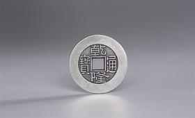 矩德泉坊  纯银手作 乾隆（宝泉2.5厘米版）007