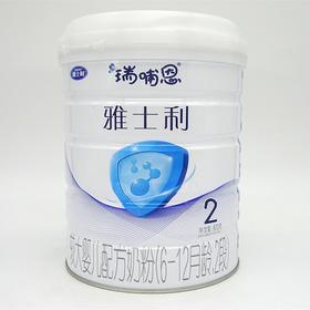 雅士利配方二段800克283元/2桶