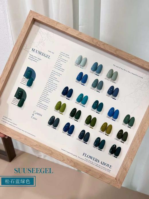 【秒杀价】松石蓝绿23色 商品图1